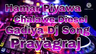 Hamar Piyawa Chalawe Diesel Gadiya Dj Song [upl. by Assil]